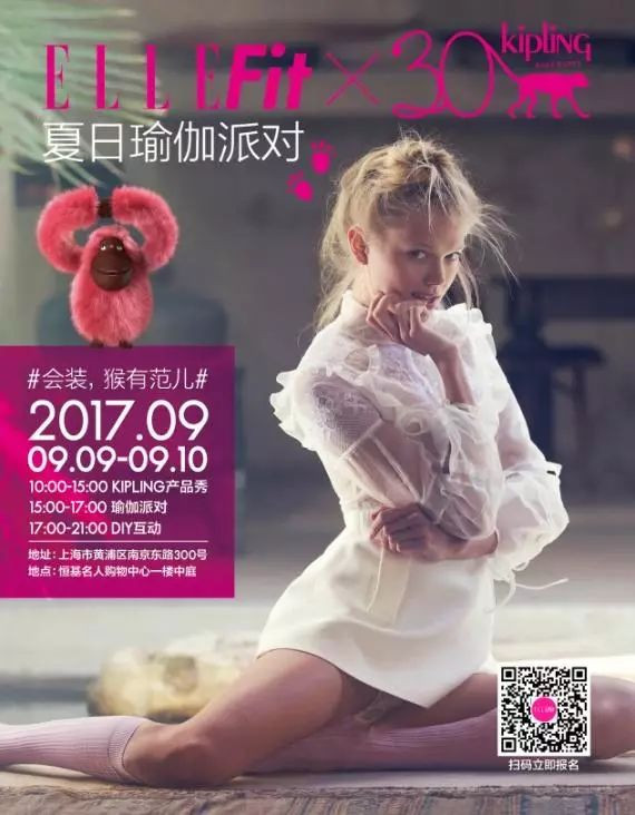 ELLEFit X Kipling夏日瑜伽派對