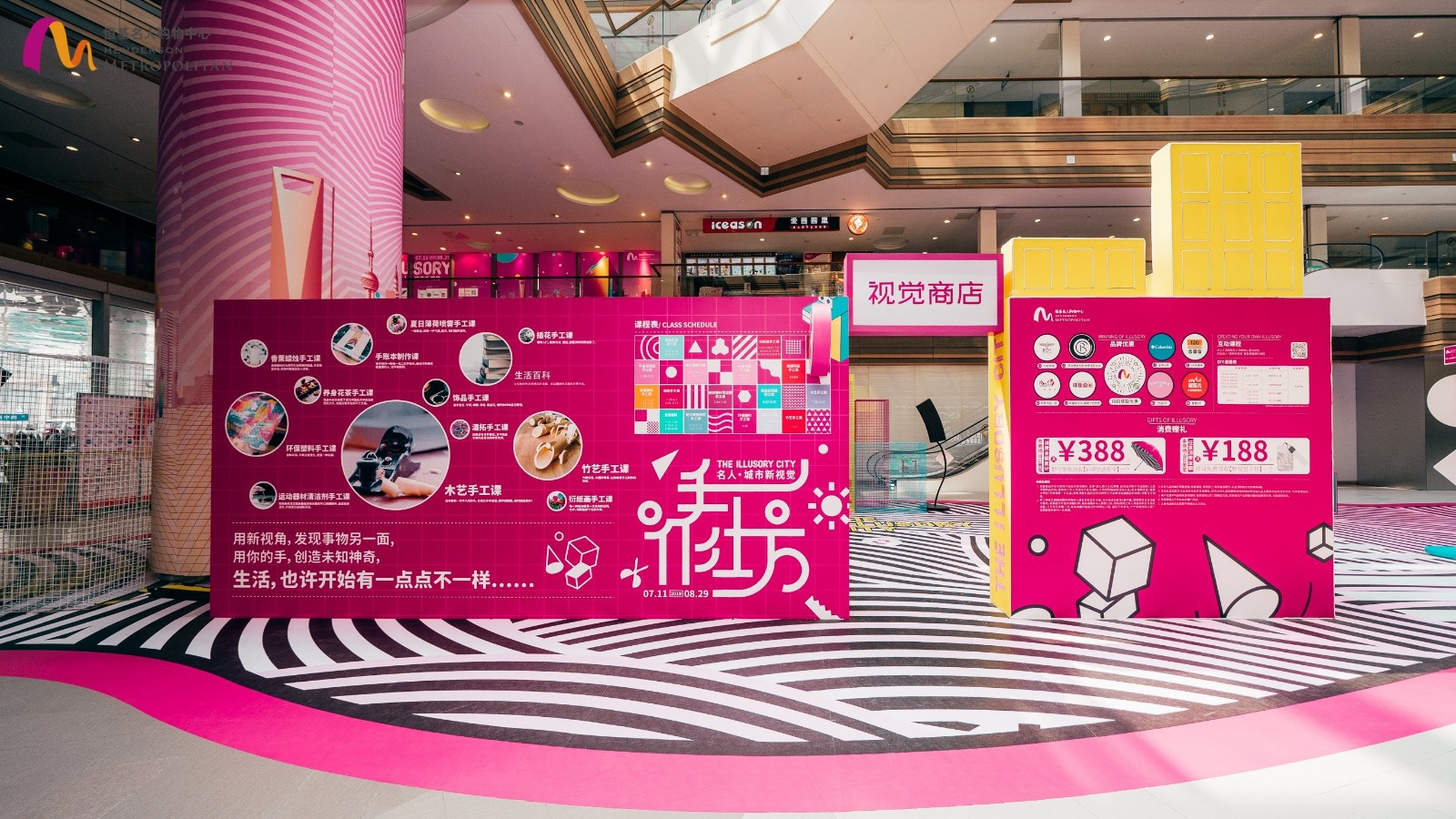 名人·城市新視覺(jué)