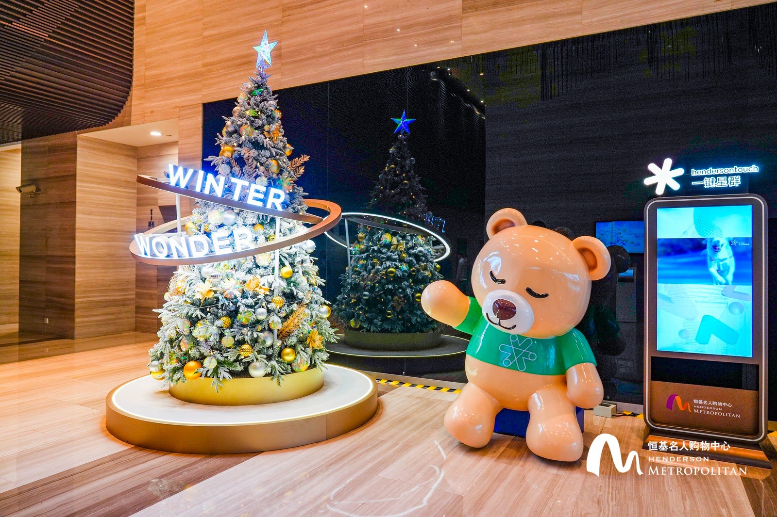 WINTER WONDER開啟冬日 奇遇好市