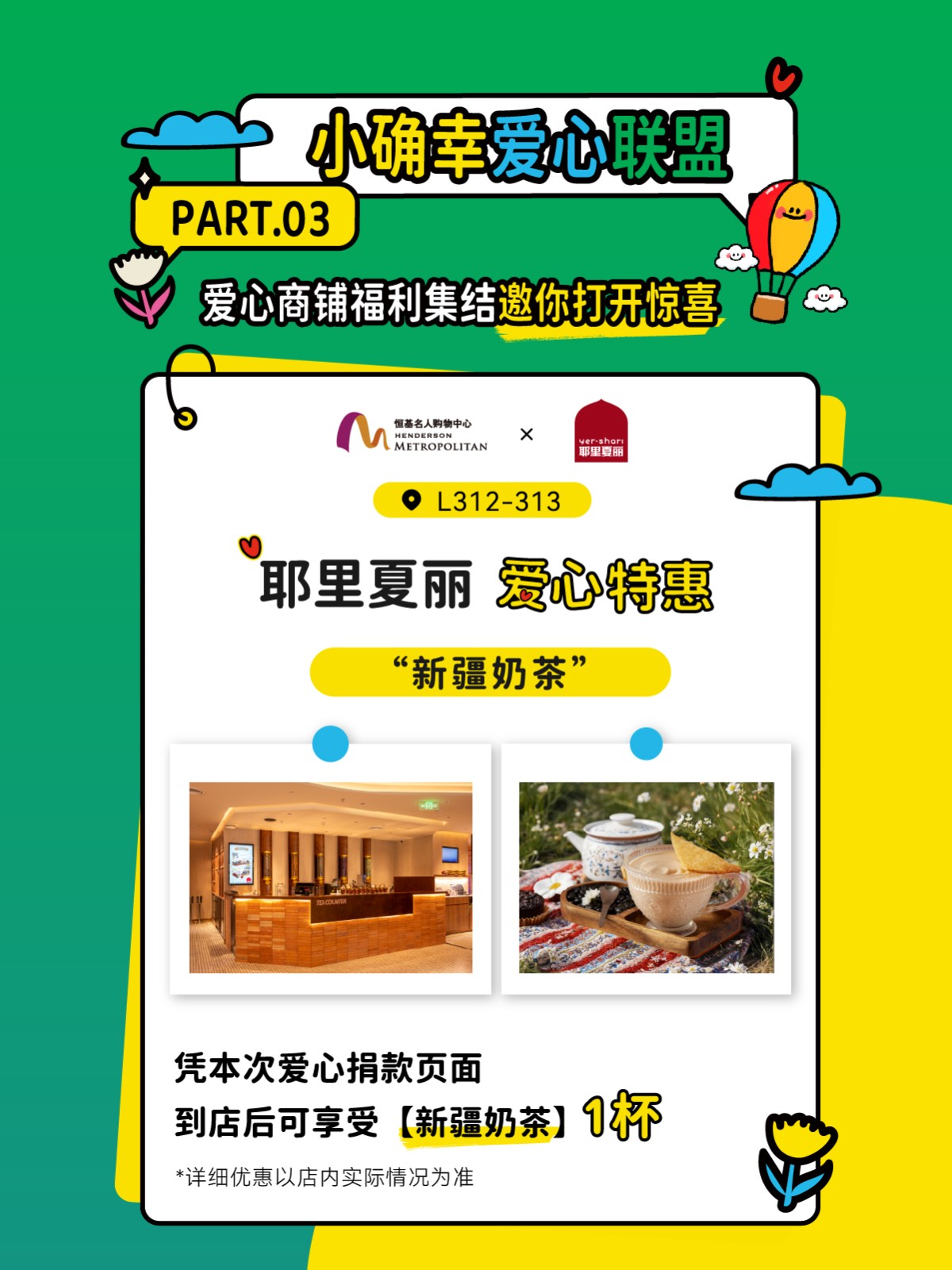 奧比斯世界視覺日：善意循環，傳遞看得見的小確幸~