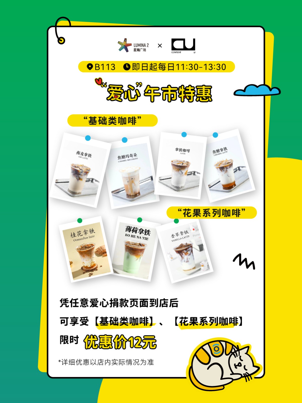 奧比斯世界視覺日：善意循環，傳遞看得見的小確幸~