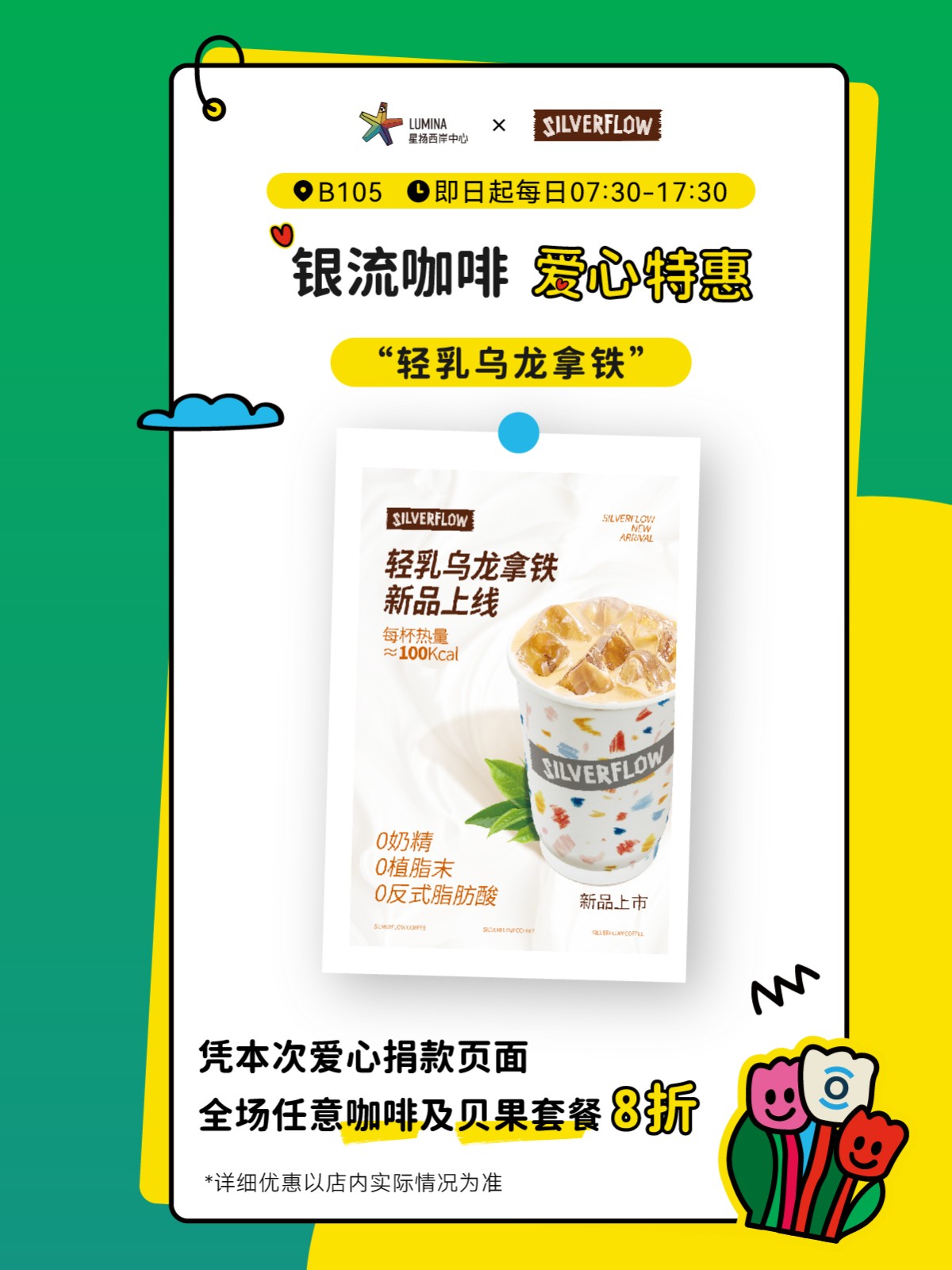 奧比斯世界視覺日：善意循環，傳遞看得見的小確幸~