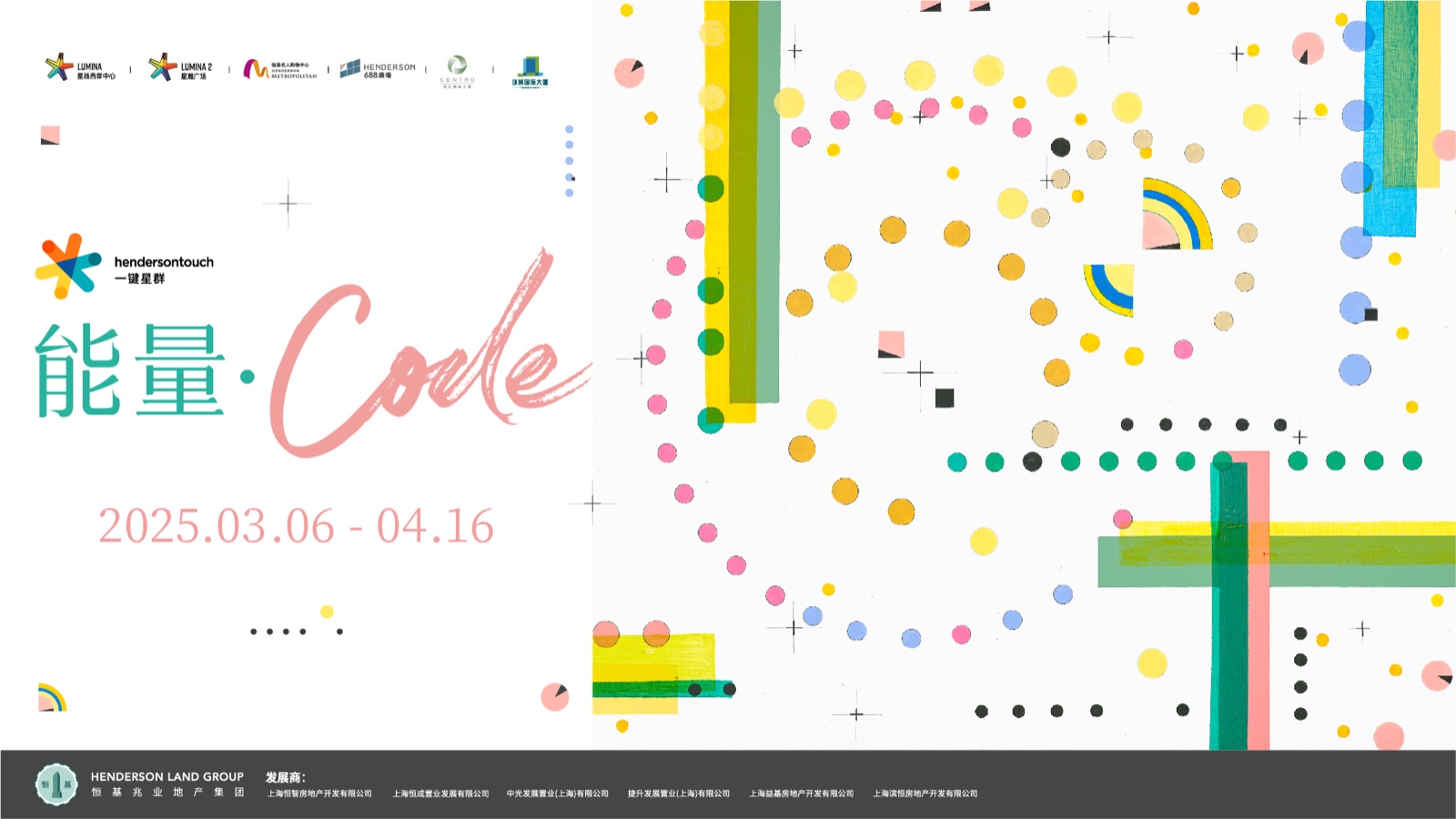 能量Code｜一鍵星群上海邀你解鎖「女性能量密碼」